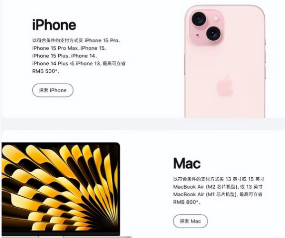 孟村苹果15维修店iPhone 15降价后能退差价吗 
