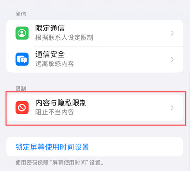 孟村iPhone15维修店分享如何恢复删除iPhone15自带内置应用 