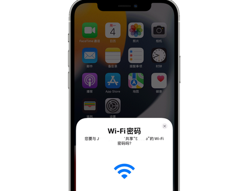 孟村苹果15维修店分享iPhone15如何共享Wi-Fi密码 
