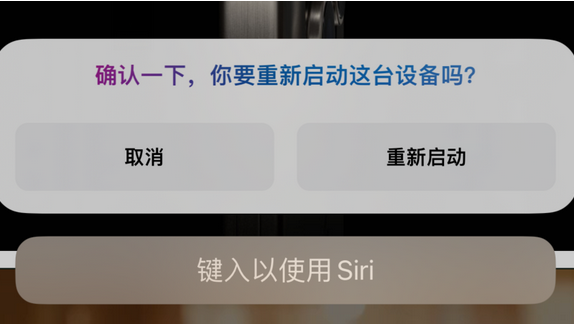 孟村苹果15服务店分享如何重新启动iPhone 15机型 