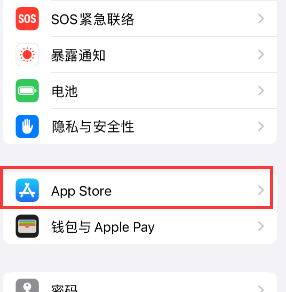 孟村苹果15维修中心如何让iPhone15APP自动更新 