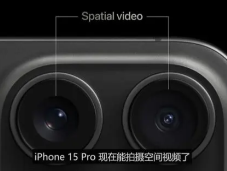 孟村苹果15pro维修iPhone15Pro拍的空间视频在哪里看 