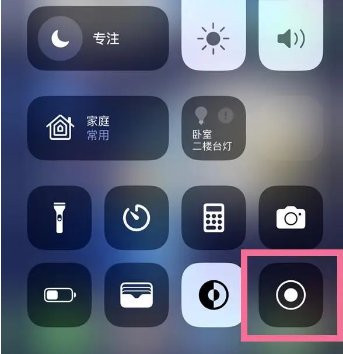 孟村苹果15换屏维修店分享iPhone15可以录屏吗 