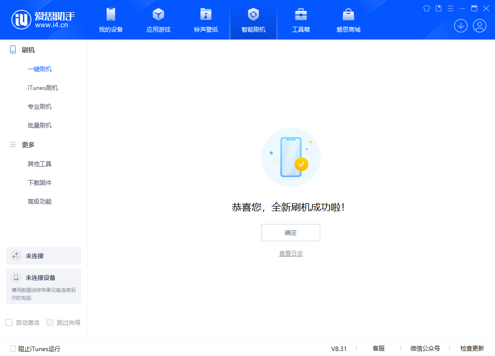 孟村苹果手机维修分享iOS 18.1.1正式版升级_iOS 18.1.1一键刷机教程 