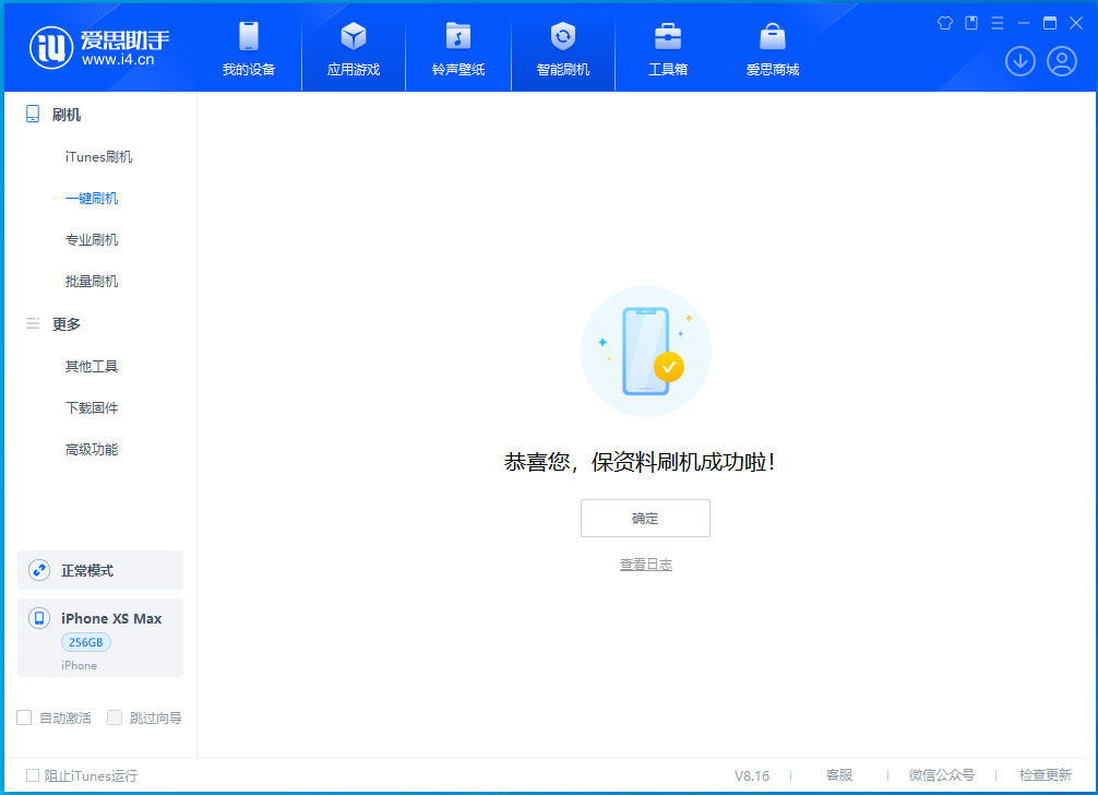 孟村苹果手机维修分享iOS 17.4正式版升级_iOS 17.4正式版一键刷机教程 