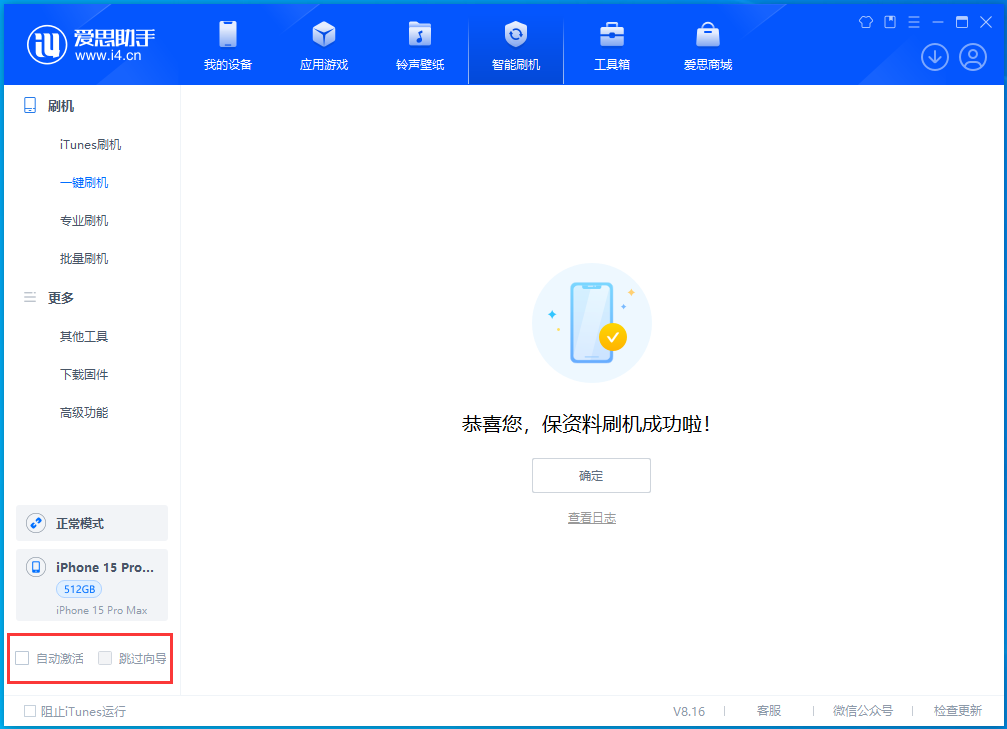 孟村苹果手机维修分享iOS 17.3正式版升级_iOS 17.3正式版一键刷机教程 