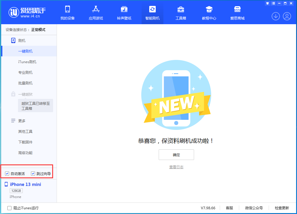 孟村苹果手机维修分享iOS 16.6测试版升级_iOS 16.6测试版一键刷机教程 