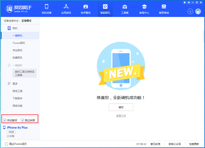 孟村苹果手机维修分享iOS 15.7.4 RC版升级_iOS 15.7.4 RC版一键刷机教程 