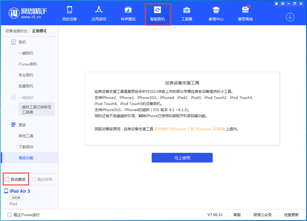 孟村苹果手机维修分享iOS 15.5 测试版升级_iOS 15.5 测试版一键刷机教程 
