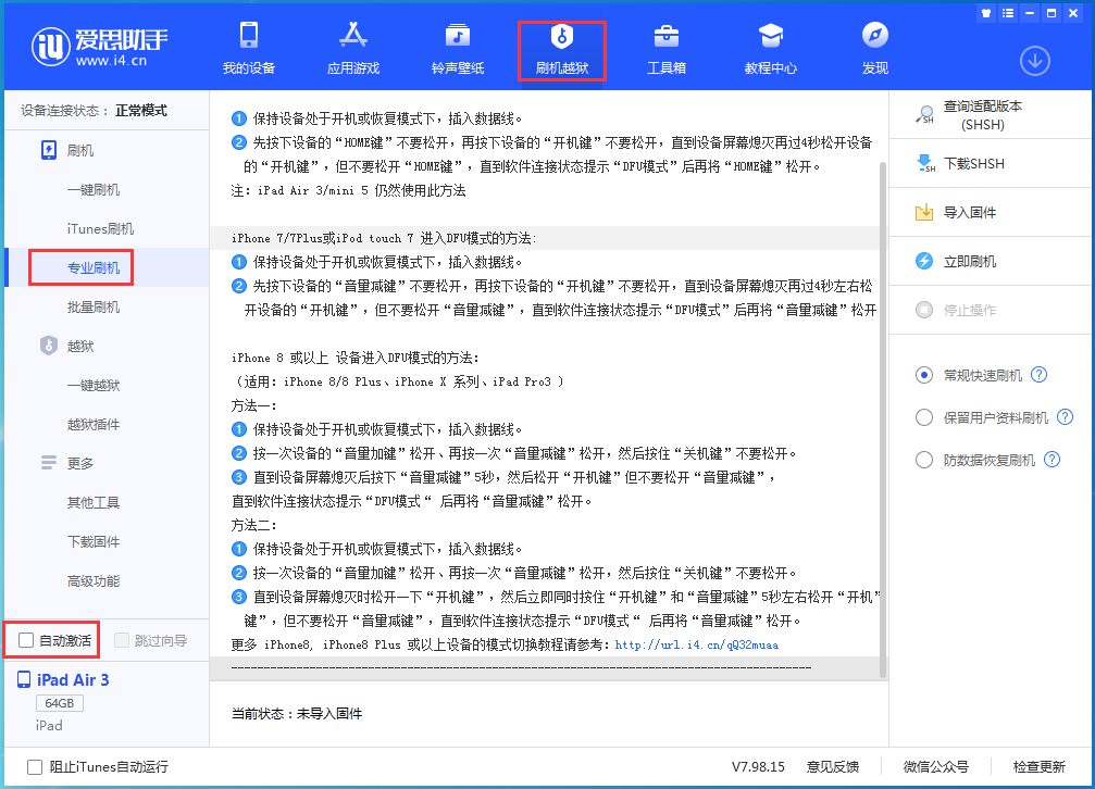 孟村苹果手机维修分享iOS 14.2 测试版_iOS 14.2 测试版一键刷机教程 