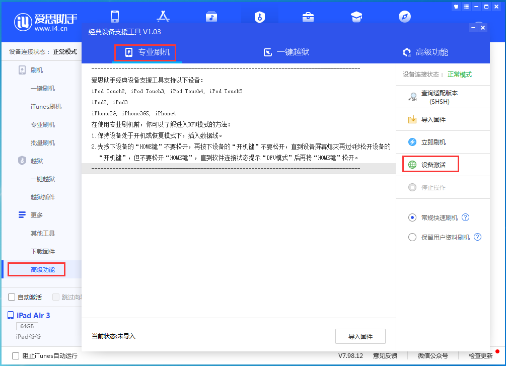 孟村苹果手机维修分享iOS 13.6.1正式版_iOS 13.6.1正式版一键刷机教程 